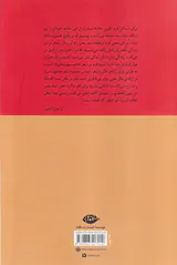 از سکوی سرخ